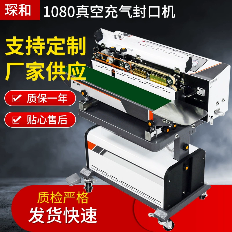 Вакуумная машина для вакуумной упаковки надувная пластиковая упаковочная машина чернильное колесо печатного ввода счетный азот непрерывная машина для герметизации маски упаковочная машина