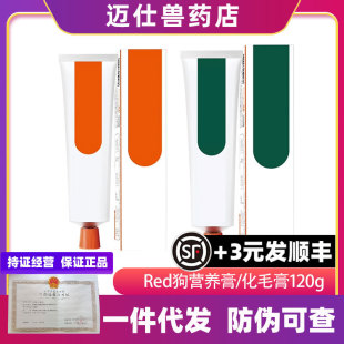 Red dog nutrition cream dog cat cat dog hair cream Calcium Peptide calcium lysine cream 120g