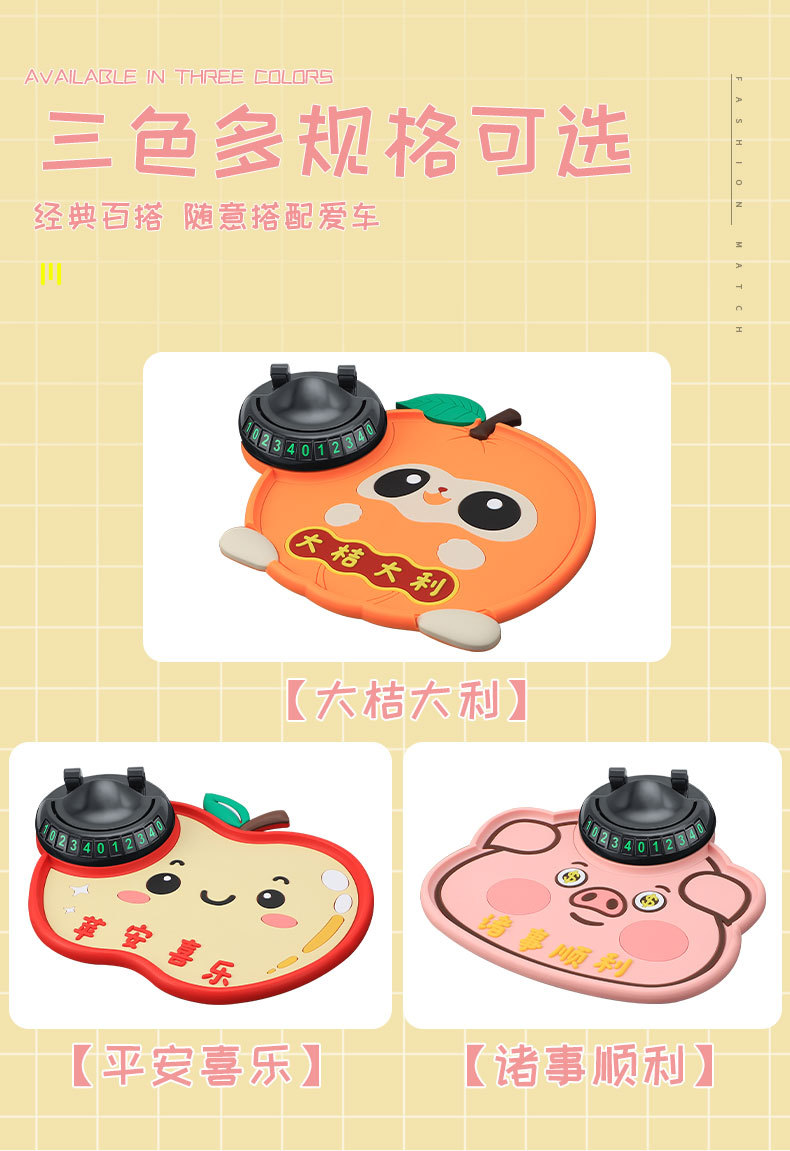 Cross-border bestseller: multifunctional phone anti-slip mat, navigation stand, cute cartoon PVC parking number plate, in stock