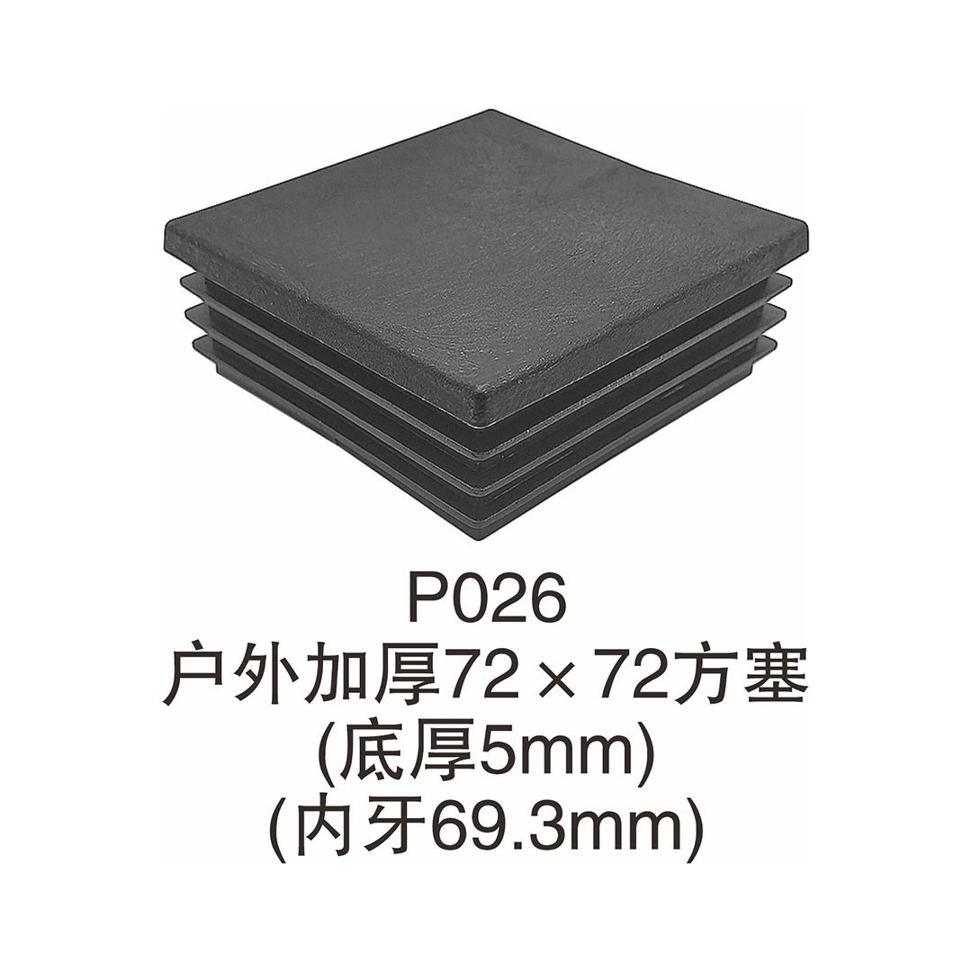 「小气王 Travel plastic furniture, doormat」