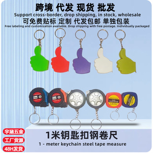 Advertising Gift Mini 1m Steel Tape Measure with Keychain Small House Tape Measure Tire Shape Tape Measure Measurement Tool