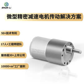 厂家直销12V24V直径37mm售货机娃娃机咖啡机微型直流减速电机马达