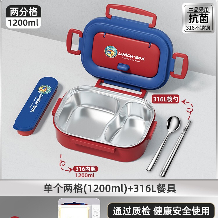 新型保温弁当箱専用弁当箱学生1-6年生用大容量316ステンレス弁当箱|undefined