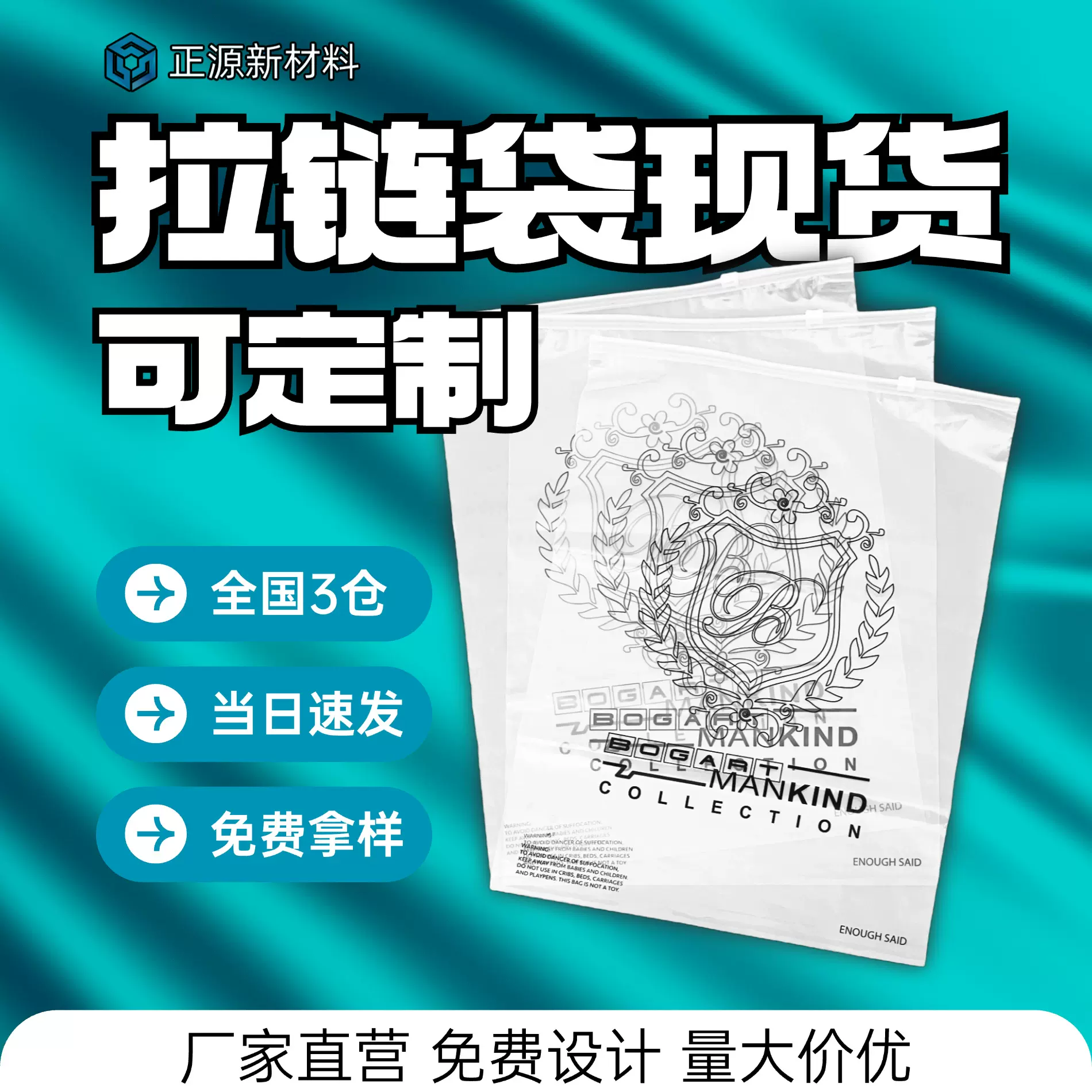 现货pe透明磨砂拉链袋定制批发塑料自封袋袜子衣服收纳服装衣物