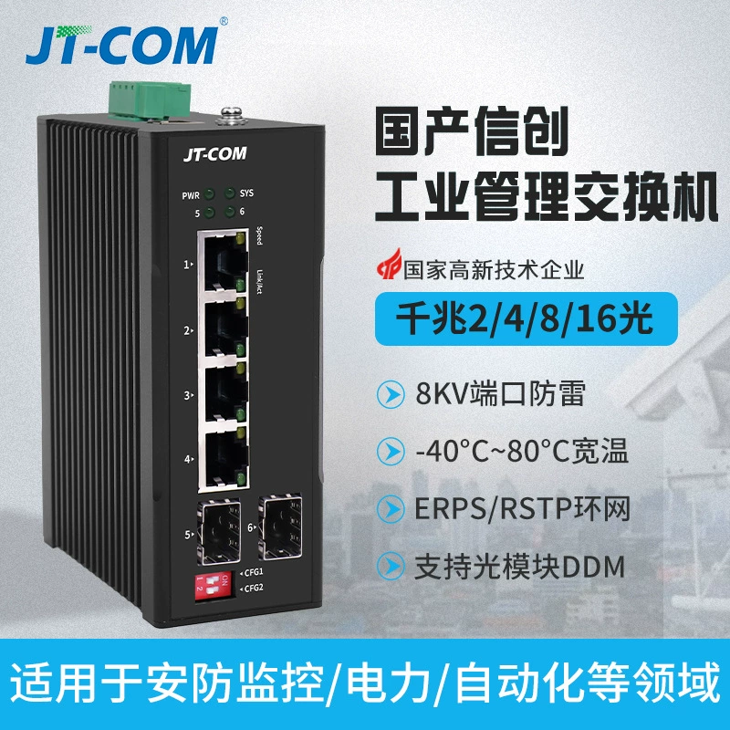 Промышленный коммутатор Xinxiao для внутреннего использования, 2 оптических, 4 оптических/8 электрических, 16-портовый кольцевой сетевой коммутатор с последовательным портом данных 485