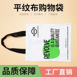订制个性印刷棉布购物袋 日本便当布袋可按要求印刷logo