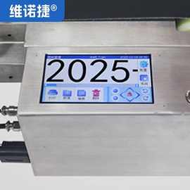 维诺捷全自动流水线输送喷码一体机打生产日期二维条码图片瓶盖
