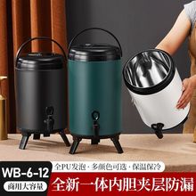 奶茶桶商用摆摊带水龙头大容量开水豆浆咖啡饮料茶桶奶茶店专用