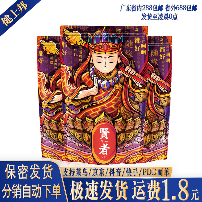 撸撸杯贤者飞机杯伴侣包  保护粉吸湿棒润滑油礼包成人用品男用