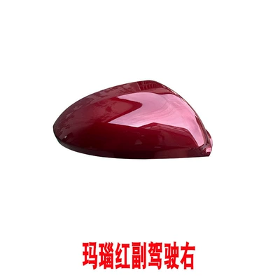 Large field of view rear view auxiliary mirror, 15-21 Buick Yinglang Rearview - yinglang-kovoz-rearview-mirror-cover-passenger-agate-red