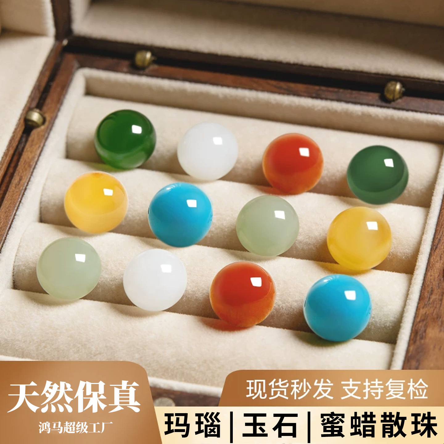 岑天然9a级南红散珠散批玛瑙玉石蜜蜡绿松石圆珠diy串珠水晶珠子
