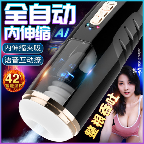 Jiuai Mofeng fully automatic retractable heated airplane cup adult sex toy men's penis training masturbator