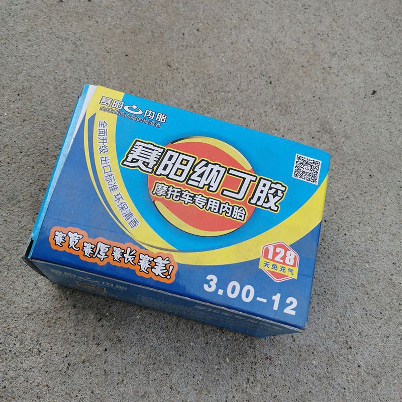 赛阳轮胎自行车胎轮胎26*13/8自行车电动车儿童车内胎
