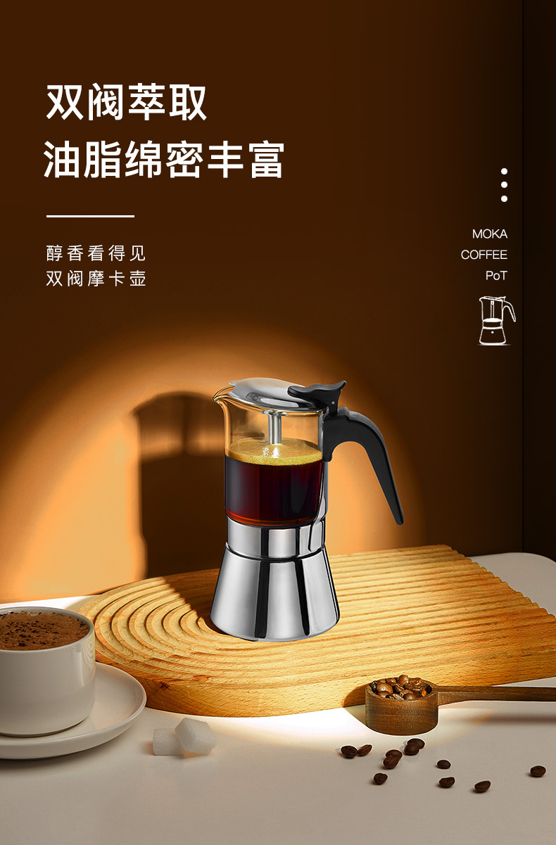 摩卡壶详情2023(1)_01.jpg