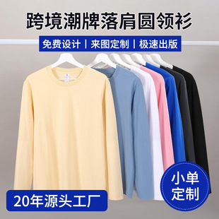 Autumn and Winter New Style 220g Combed Cotton Round Neck Off-Shoulder Sweatshirt for Men and Women Trendyy Pure Color Versatile Casual Loose Top
