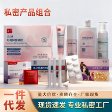 美容院私密紧致凝胶私处护理用品阴道保养清洁紧粉嫩褪黑抑菌凝胶