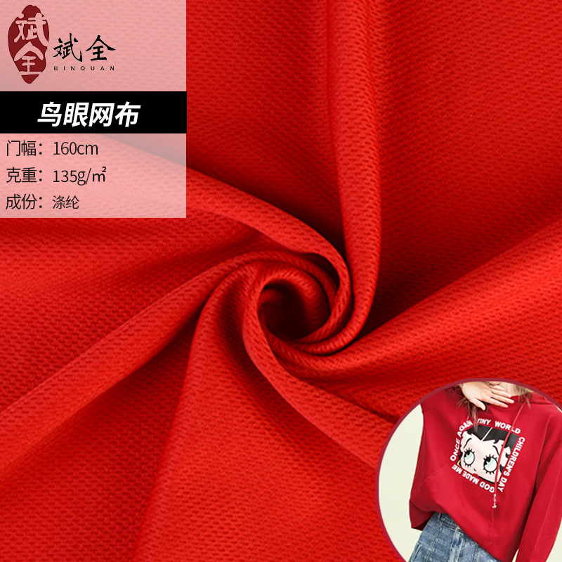 厂家直销 平板布75D36F涤纶染色针织佳积布 时装女装用布现货