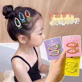 儿童胡萝卜发夹小女孩侧边可爱bb夹女童刘海碎发夹后脑勺2024新款