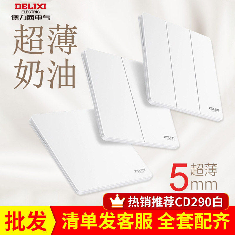 德力西超薄开关插座奶油风面板家用空调16a一开五孔86型290白批发
