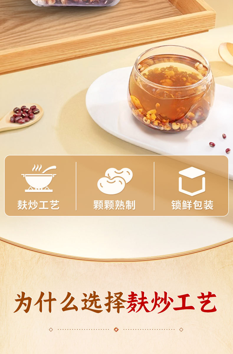 Roasted Adzuki Bean Coix Seed Poria Euryale Herbal Tea Chi Xiao Dou Yi Ren Fu Ling Qian Shi 300g Wellness Blend key features