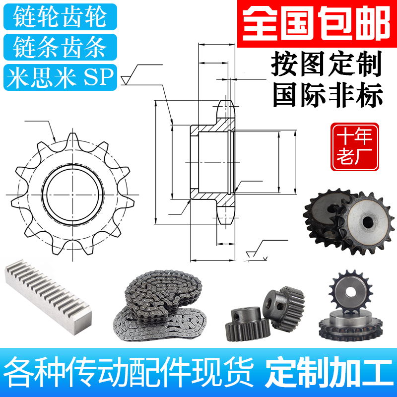 j8链条组合分双驱06惰轮链轮SP输送b工业齿轮配件大全链轮传动3g3