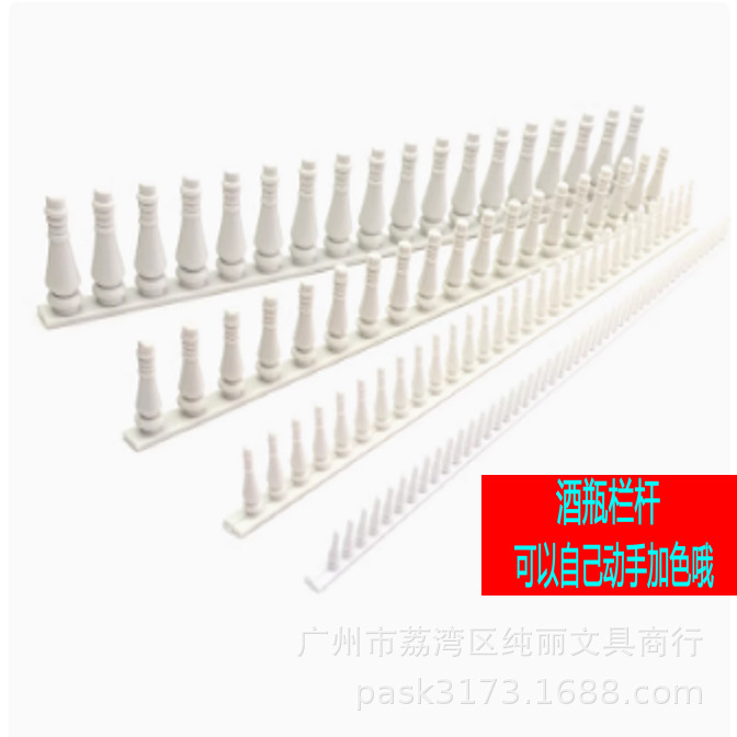 DIY 수제 모래 테이블 빌딩 장면 모델 소재 울타리 울타리 장벽 ABS 와인 병 난간 울타리 빌라