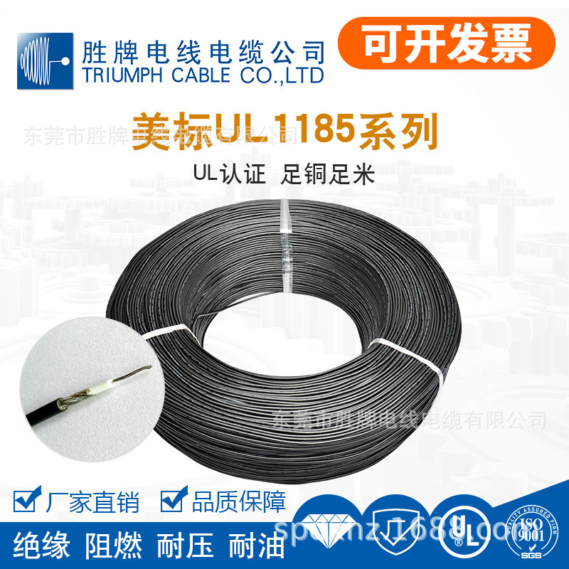 胜牌工厂现货 现货单芯多股屏蔽线 UL1185-18A话筒线 PVC绝缘材质