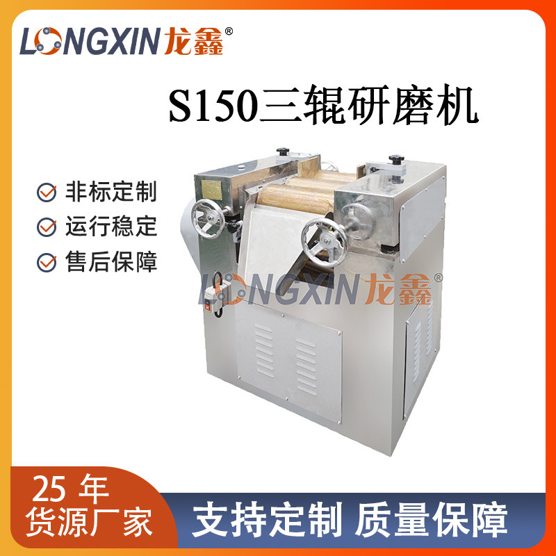 Longxin Laboratory Three-Roller Mill High Viscosity Materials Paint Silicone Glue Three-Roller Machine Longxin Laboratory Three-Roller Mill High Viscosity Materials Paint Silicone Glue Three-Roller Machine