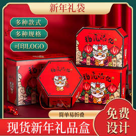 厂家直销2026新款现货春节喜庆红色家宴年货盒国潮虎头新年礼品盒