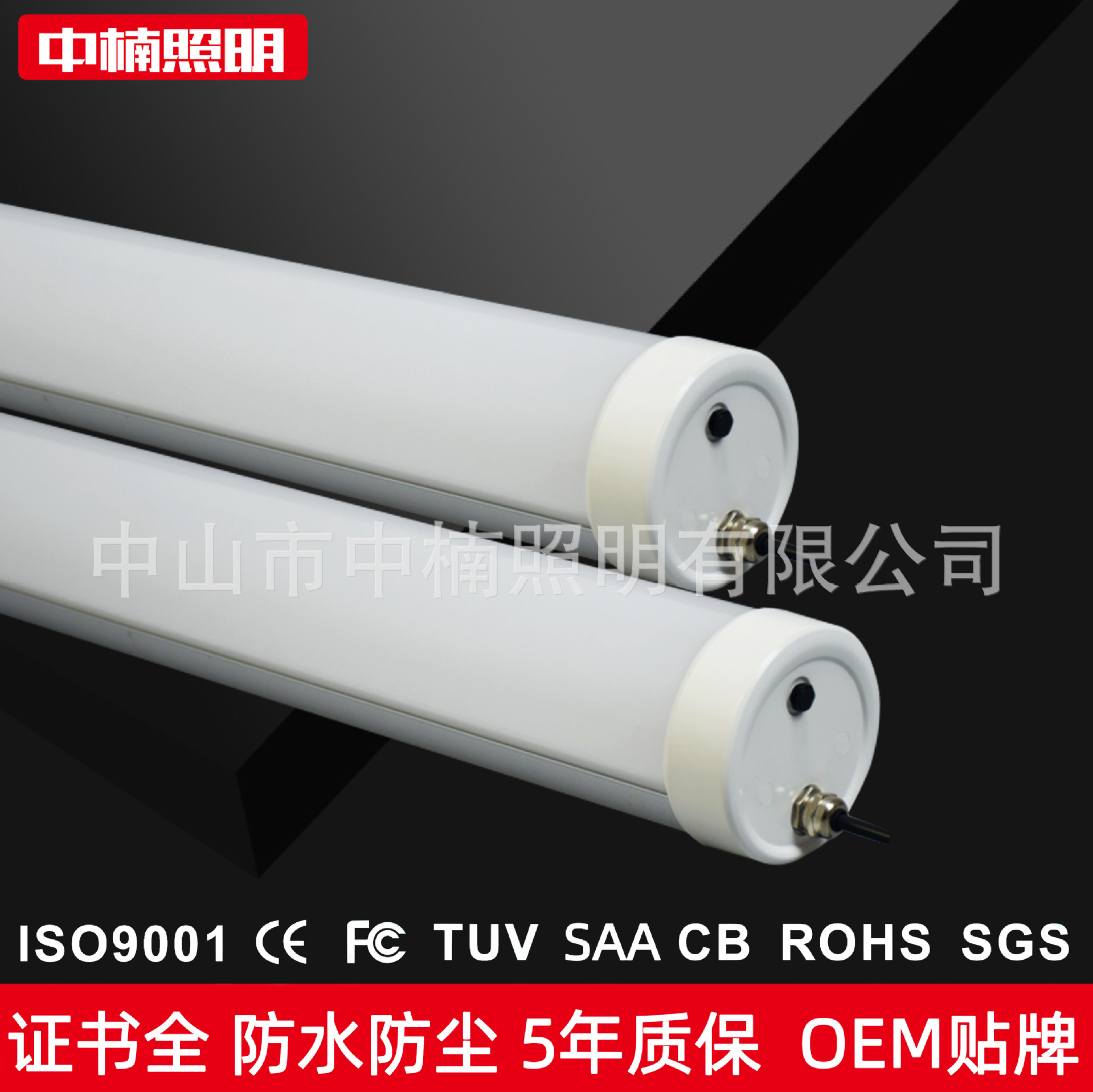 Led高亮调光应急防爆三防灯1.2M40w60w80吊线铝+pc长条防水圆管灯