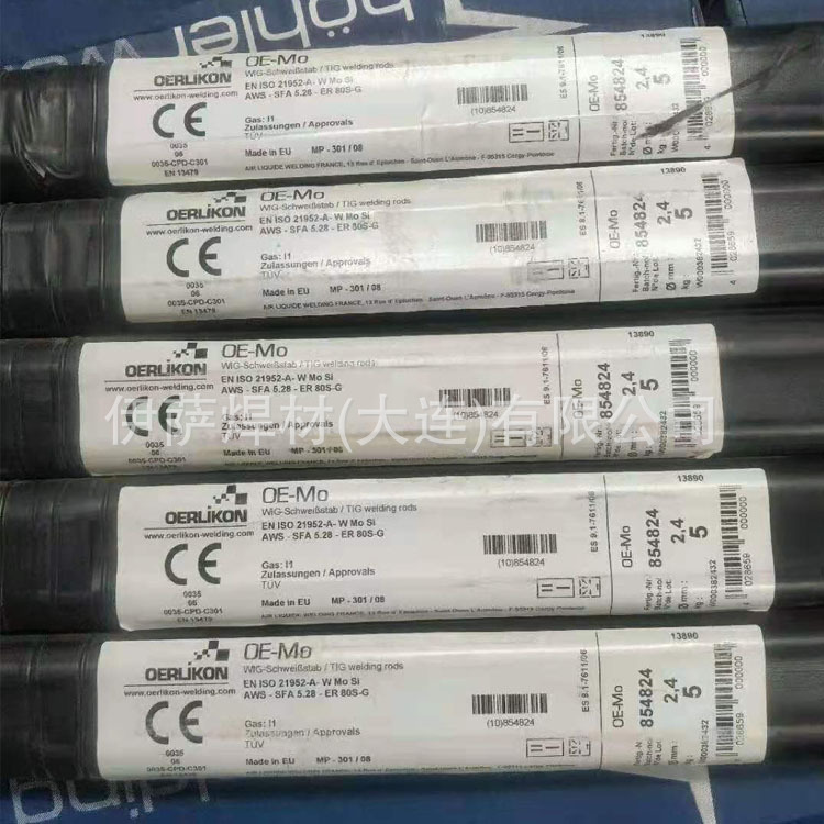 奥林康FLUXOFIL M10 PG焊丝E71T-1MJH4金属粉药芯焊丝E70C-6M H4