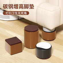 棕色碳钢家具增高垫桌子沙发柜子加高底座床茶几腿防滑静音桌脚垫