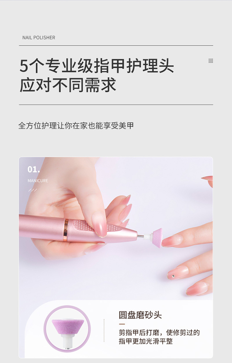 美甲打磨机详情-1_04