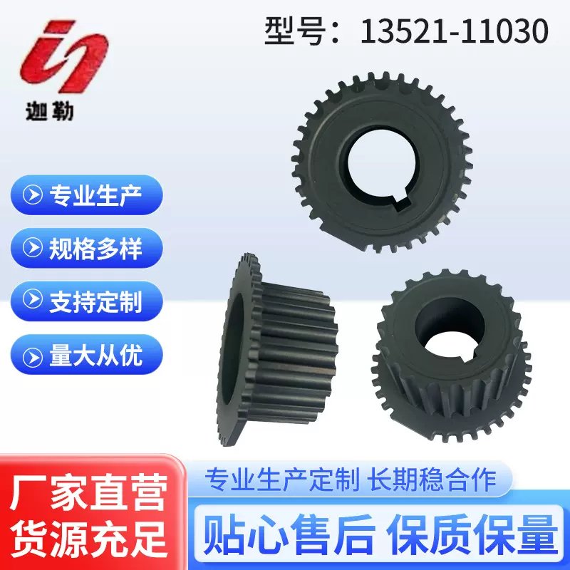 跨境13521-11030适于丰田曲轴正时齿轮相位调节器凸轮轴配件齿轮