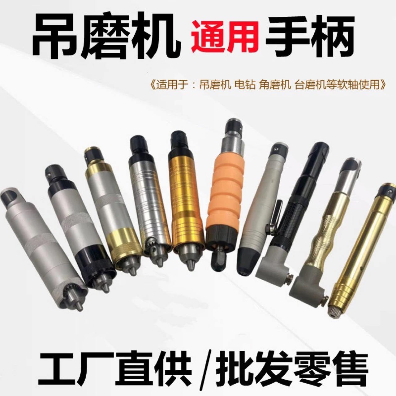 吊磨机弯头手柄配件修磨机夹头夹心90度弯头手柄磨具修磨抛光美缝