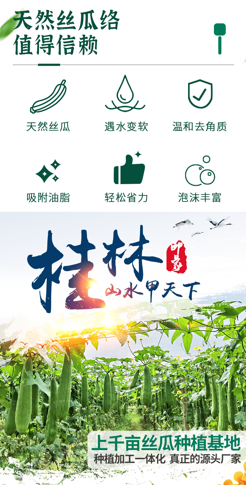 详情页-丝瓜络木柄沐浴刷_02.png