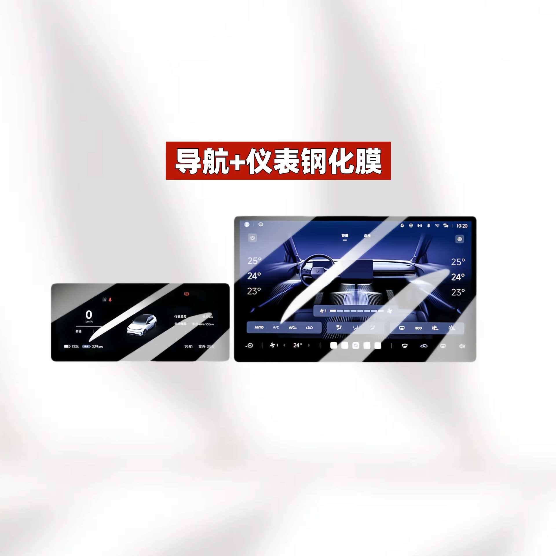 Suitable for 25 Models of Ji Fox T1 Screen Tempered Film Navigation Protection Film Car Interior Decoration Supplies Complete Modification Parts