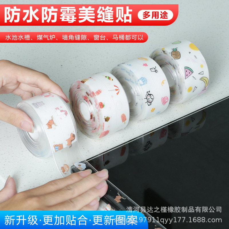 厨房美缝贴灶台防水封边水槽胶洗碗池马桶边缘水池防霉缝隙条燃气