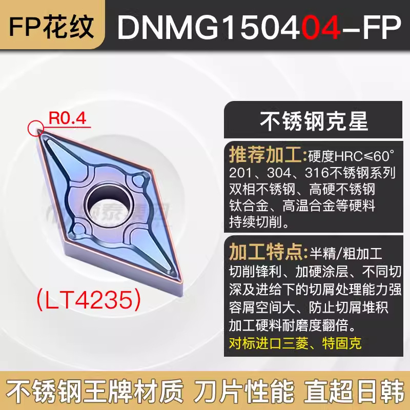DNMG150404-FP-LT4235 스테인레스 스틸 Nemesis