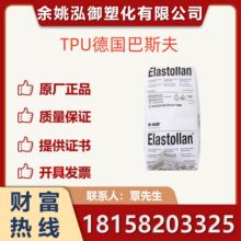 TPU ��˹�� 1190A �͵͜� ��ˮ�� ͸���� ��ĥ �����Ծ���TPUԭ��