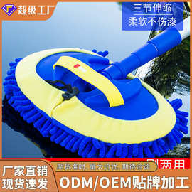 雪尼尔洗车拖把 三节铝合金伸缩杆车刷 多功能拖把雪尼尔汽车刷