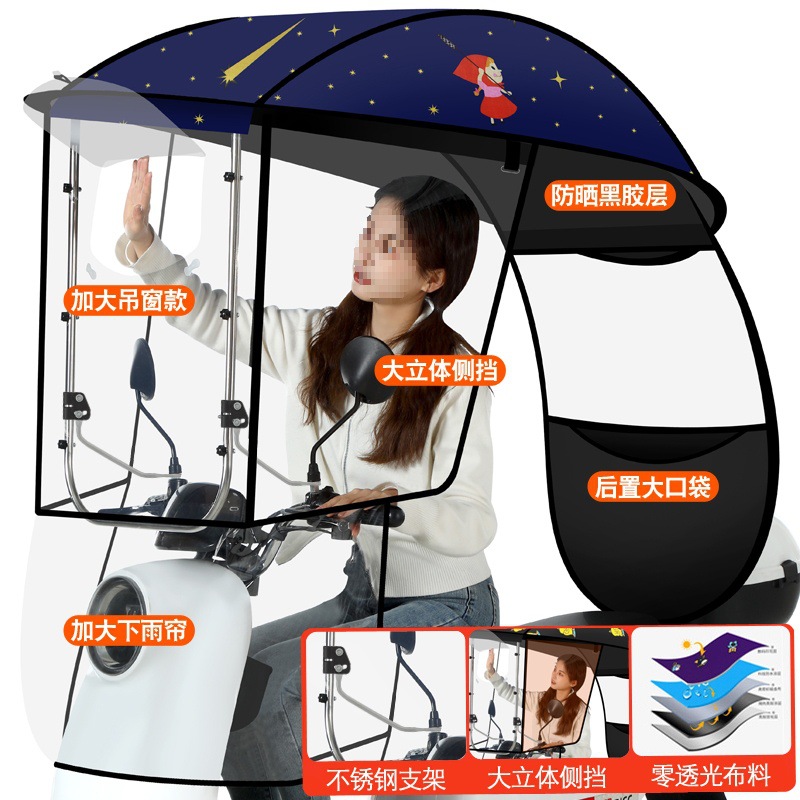 Elektromobil üçün ön şüşə çətiri (günlük) — for Electric Bikes - starry-sky-girl-full-blackout-detachable-hard-side-hd-large-sliding-window-fits-rearview-mirror-cars
