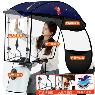 Elektromobil üçün ön şüşə çətiri (günlük) — Wholesale - starry-sky-girl-full-blackout-removable-hard-side-shields-high-definition-large-sliding-window-suitable-for-rearview-mirrors-default-item