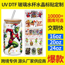 16oz盎司透明玻璃水杯贴纸uv水晶标防水diy圣诞节可乐杯杯贴加工