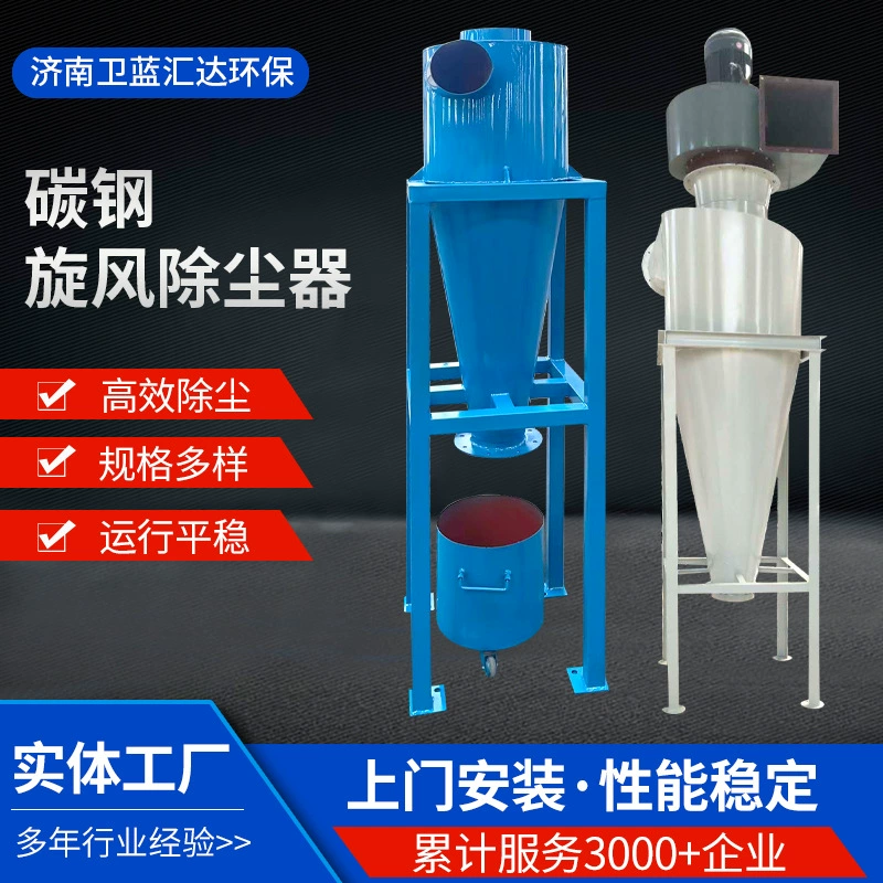 Деревообработка, большой, средний и маленький пылесборник, измельченный промышленный производитель напрямую поставляет пылесборник Shickon Cyclone