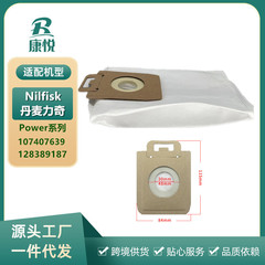 Nilfiskデンマーク力奇掃除機付属品powerシリーズ128389187不織布集塵袋