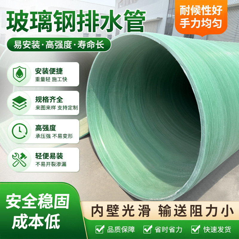 玻璃钢压力管道发电厂玻璃钢电缆穿线管化工厂脱硫玻璃钢除臭管道