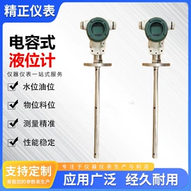流量计;液位仪表;磁翻板液位计