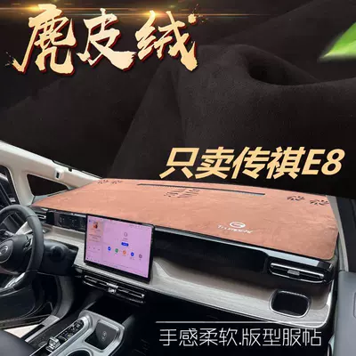 Günəş əleyhinə siperlik — Decoration Interior Accessories Legendary PHEV
