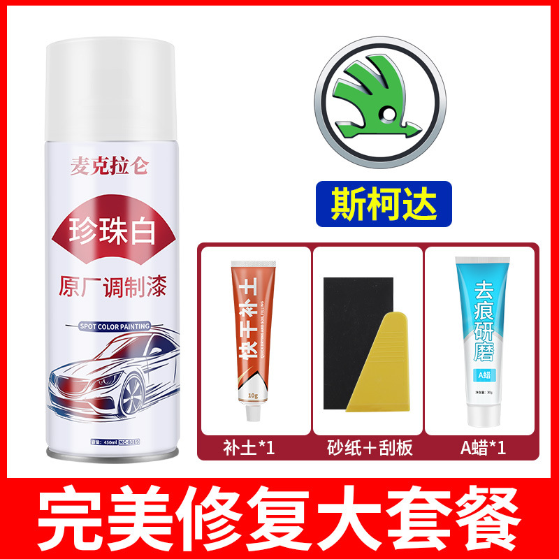 [skoda] original pearl white spray paint + scar removal wax + soil repair